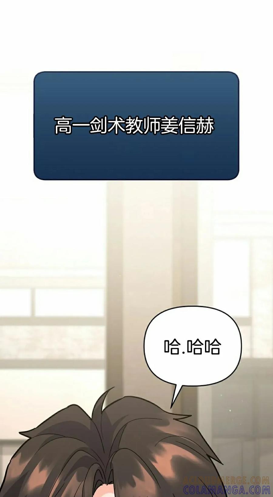 《学院的剑术教师》第14集 第125页