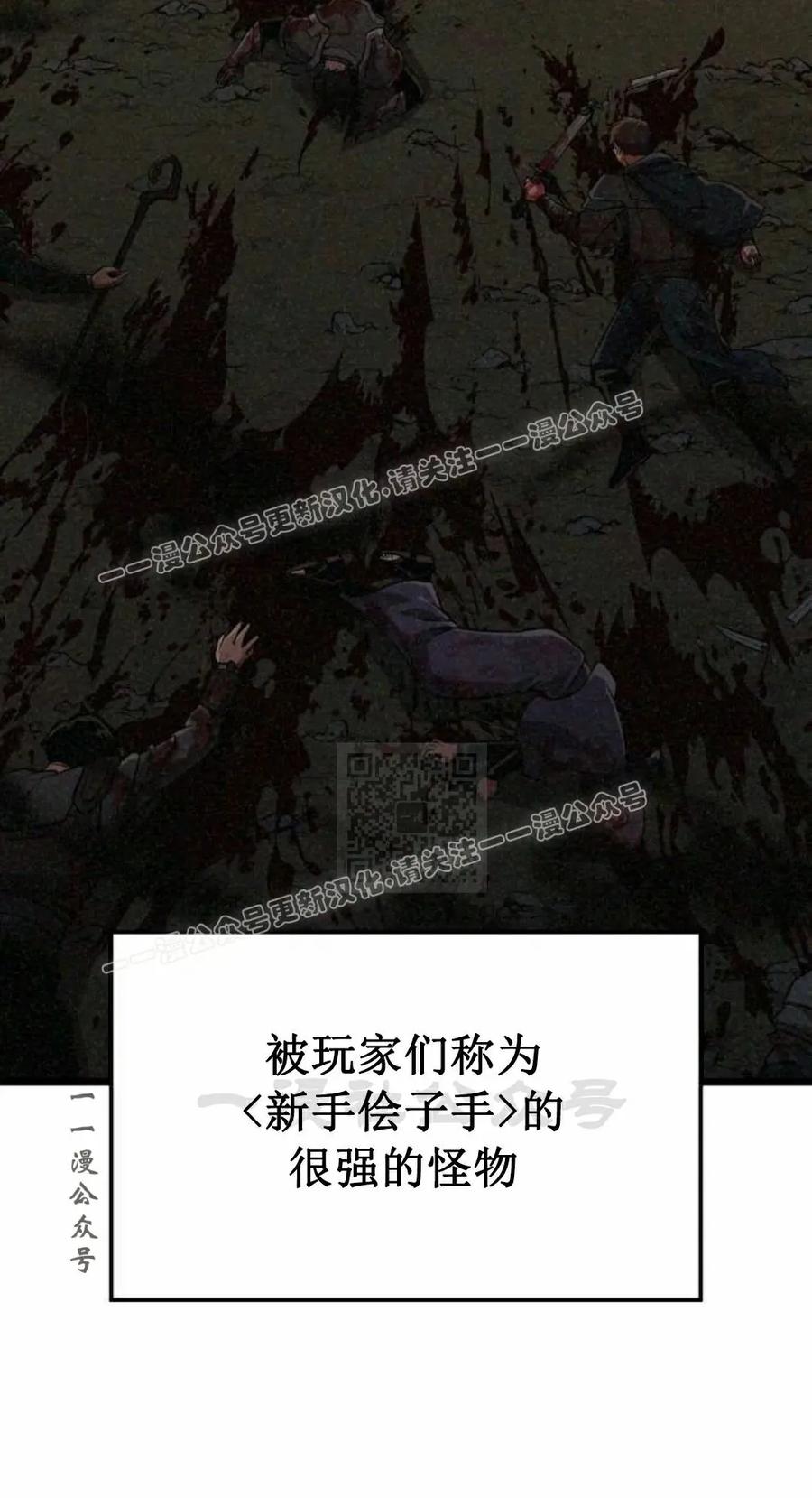 《一个人的游戏霸主》第14集 第107页