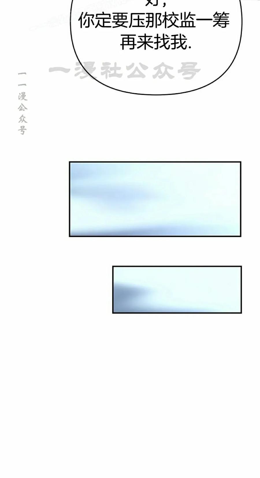 《学院的剑术教师》第14集 第110页