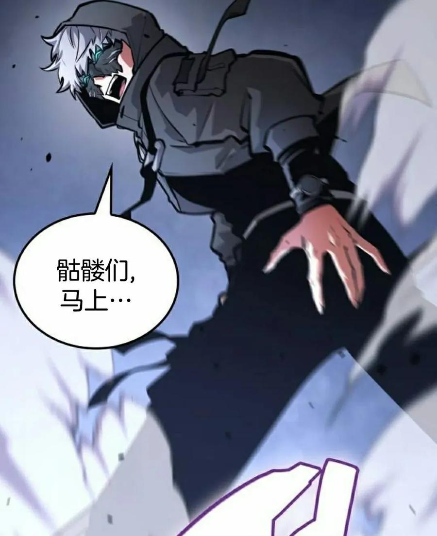 《一个人的游戏霸主》第14集 第112页