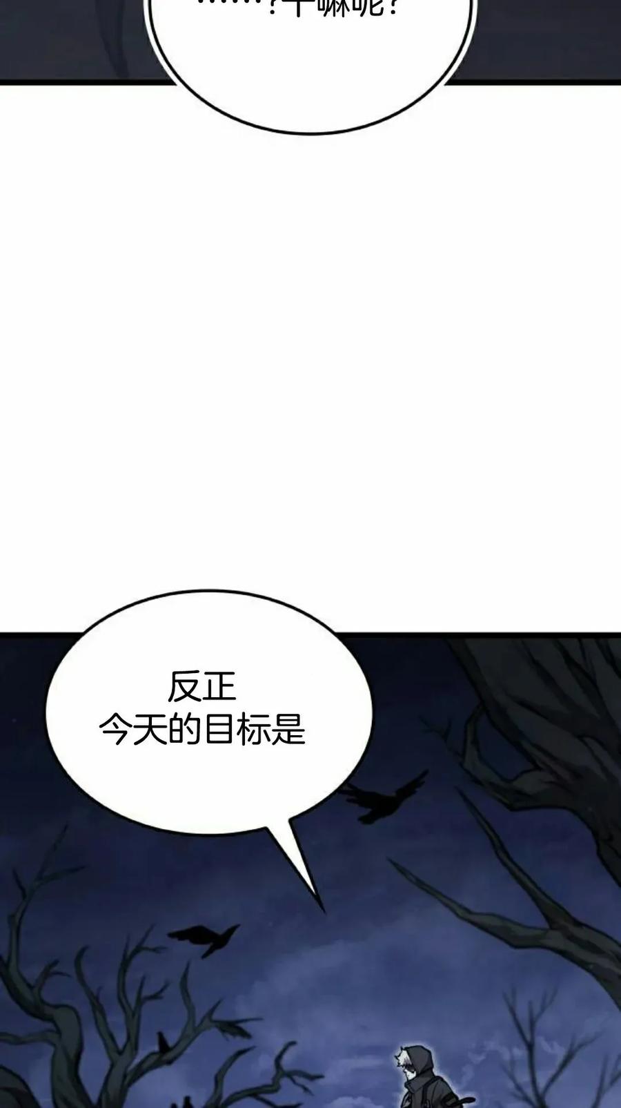 《一个人的游戏霸主》第14集 第38页