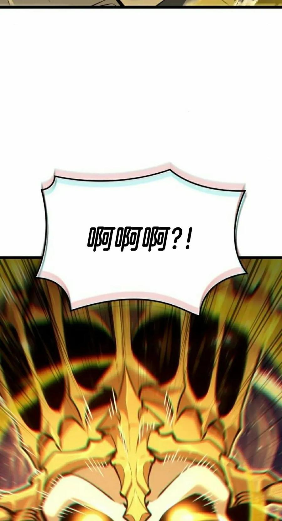 《一个人的游戏霸主》第14集 第102页