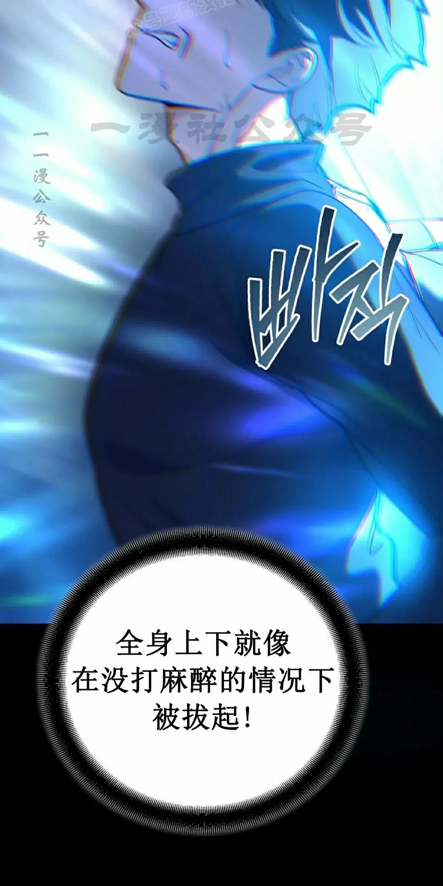《学院的剑术教师》第14集 第10页
