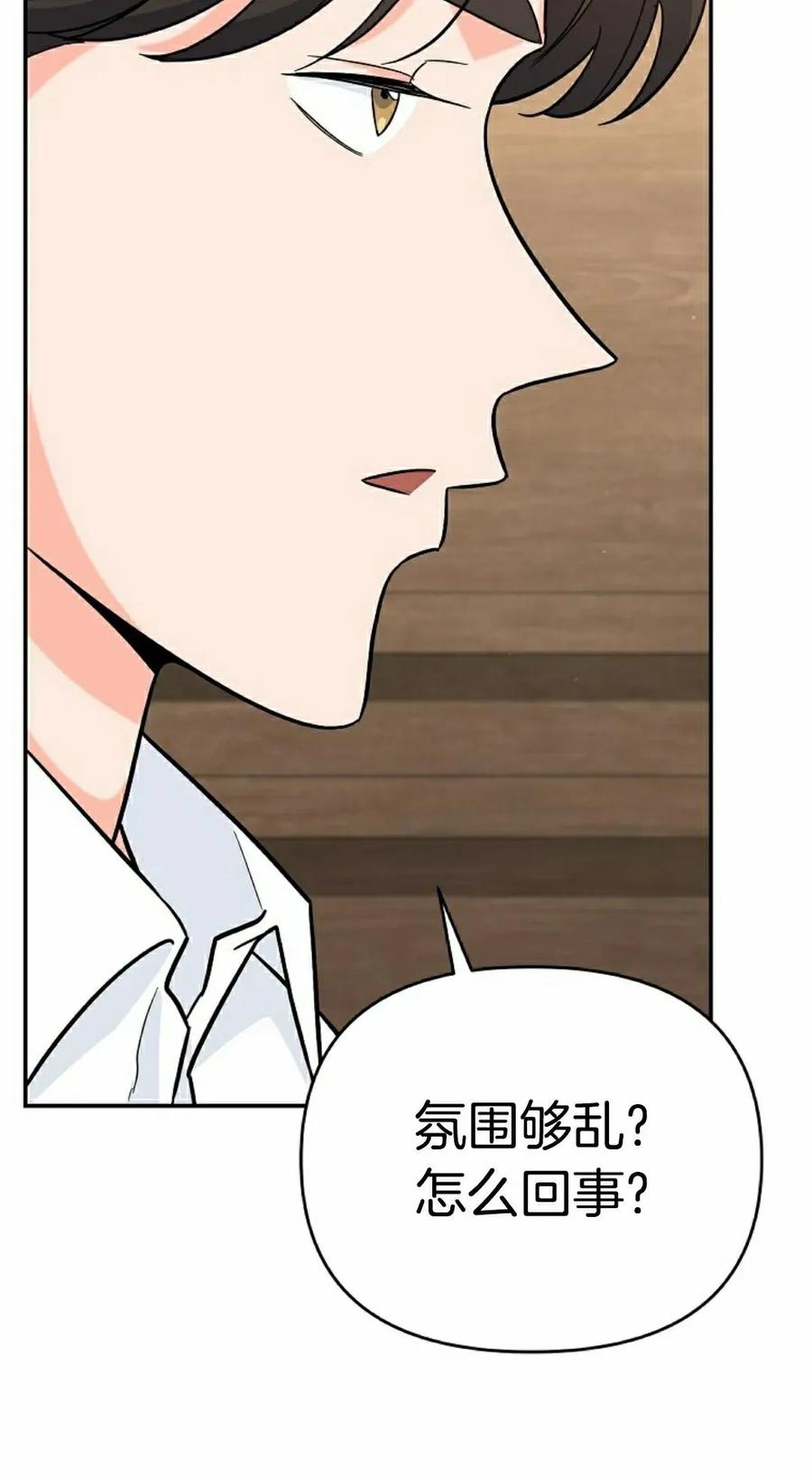 《学院的剑术教师》第14集 第128页