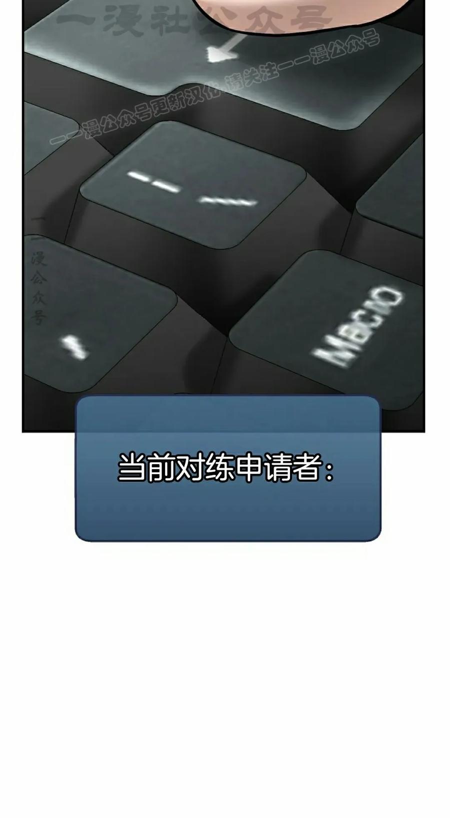 《学院的剑术教师》第14集 第124页