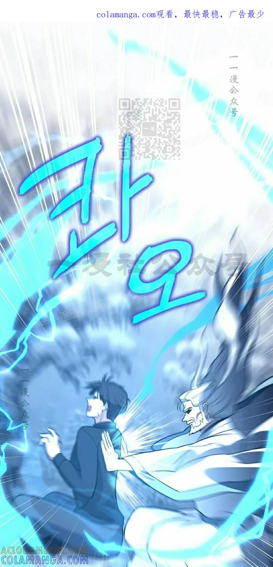 《学院的剑术教师》第14集 第1页