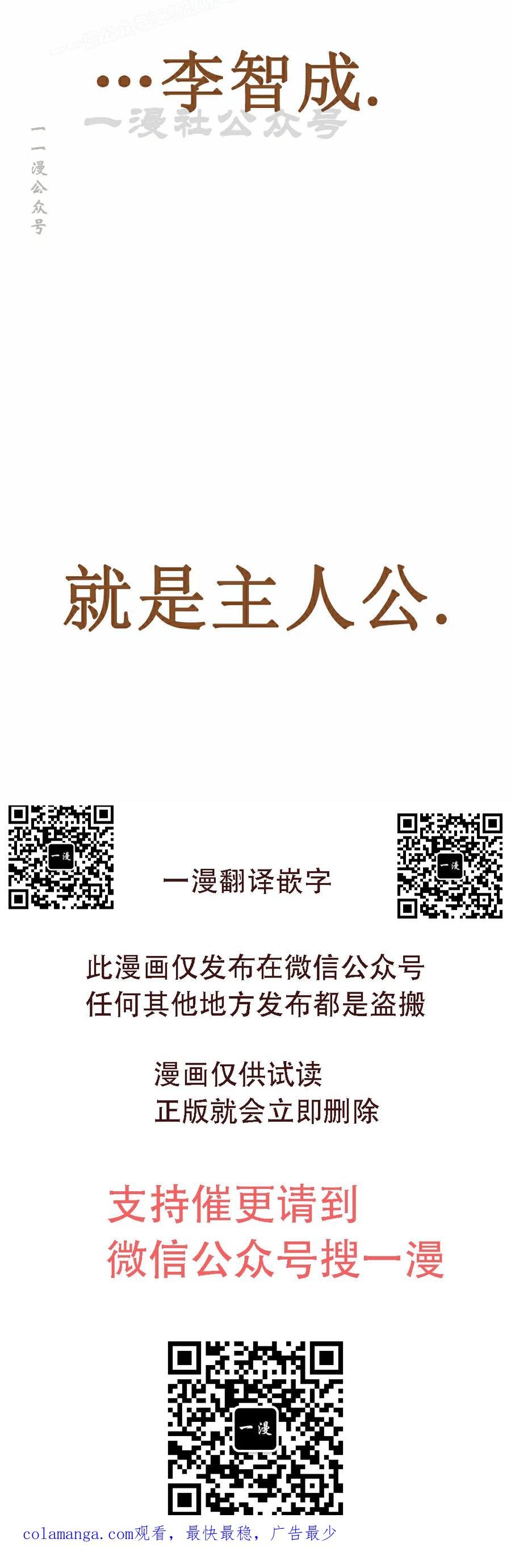 《学院的剑术教师》第14集 第140页