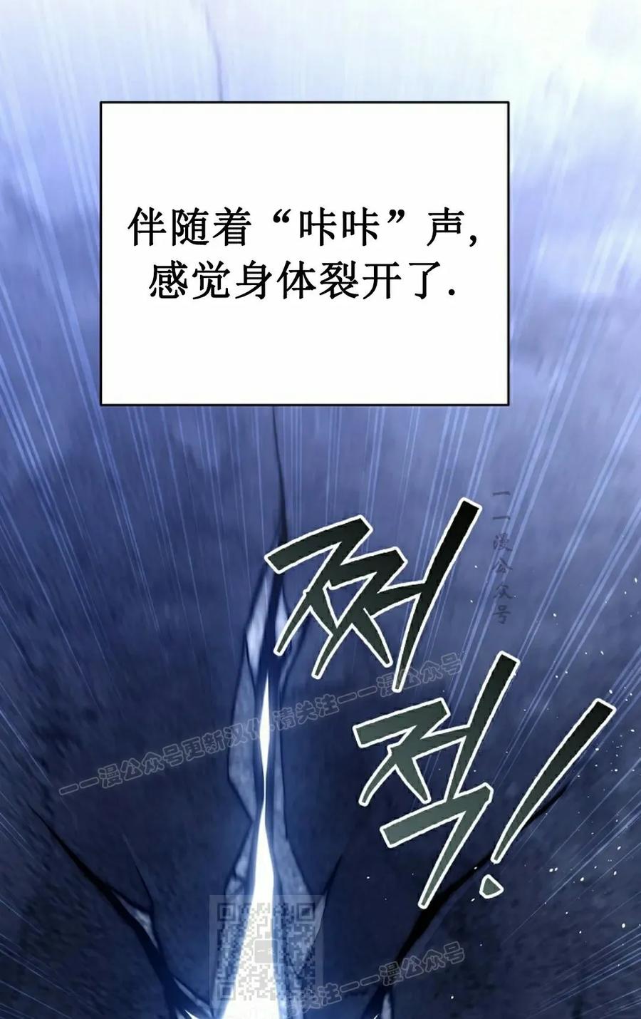 《学院的剑术教师》第14集 第19页