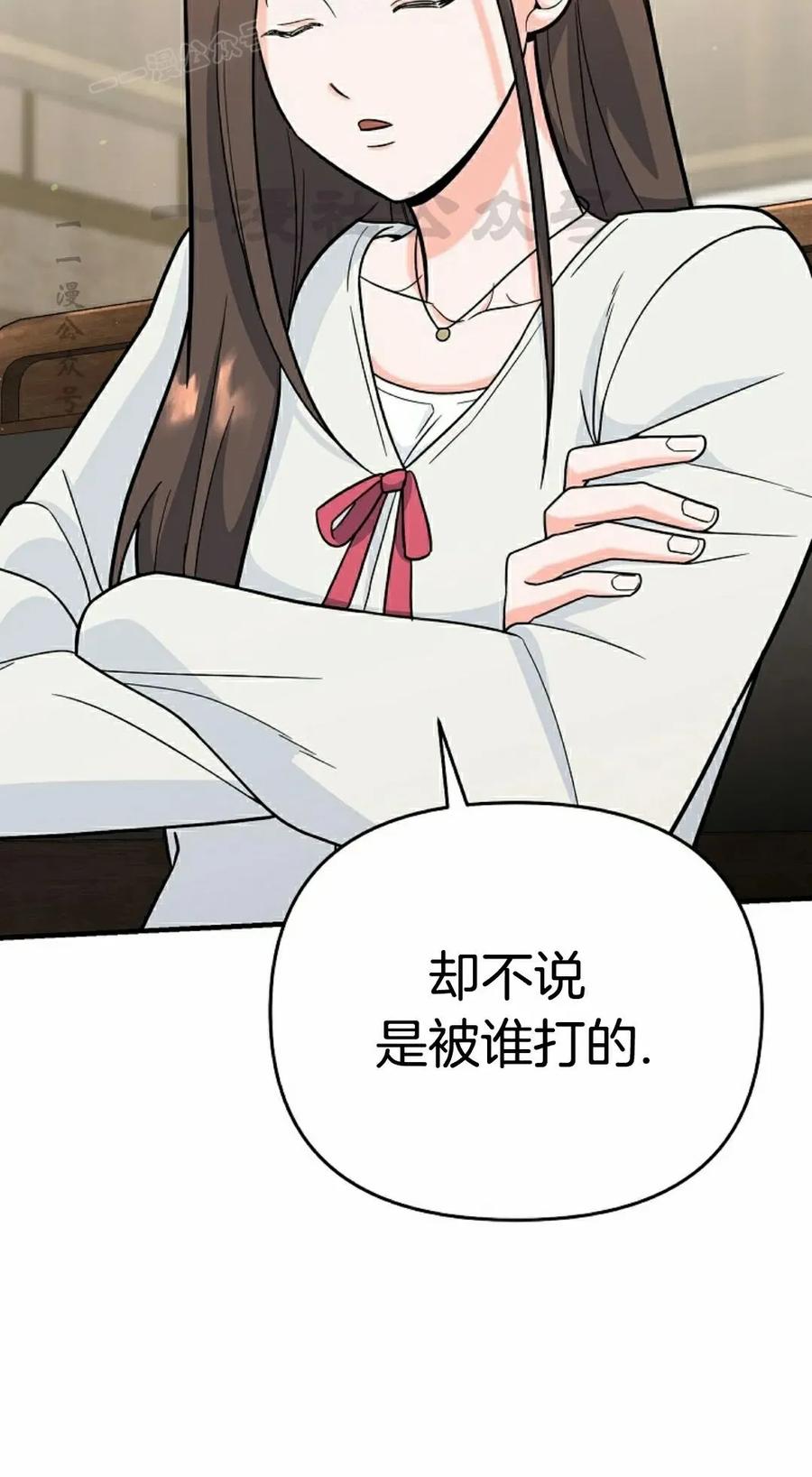 《学院的剑术教师》第14集 第130页