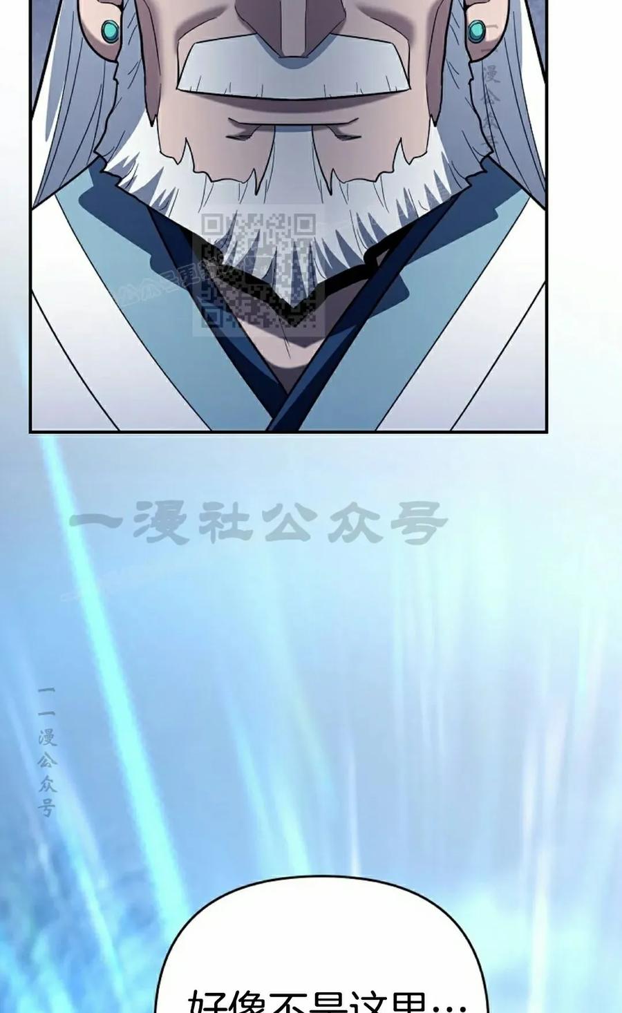 《学院的剑术教师》第14集 第26页