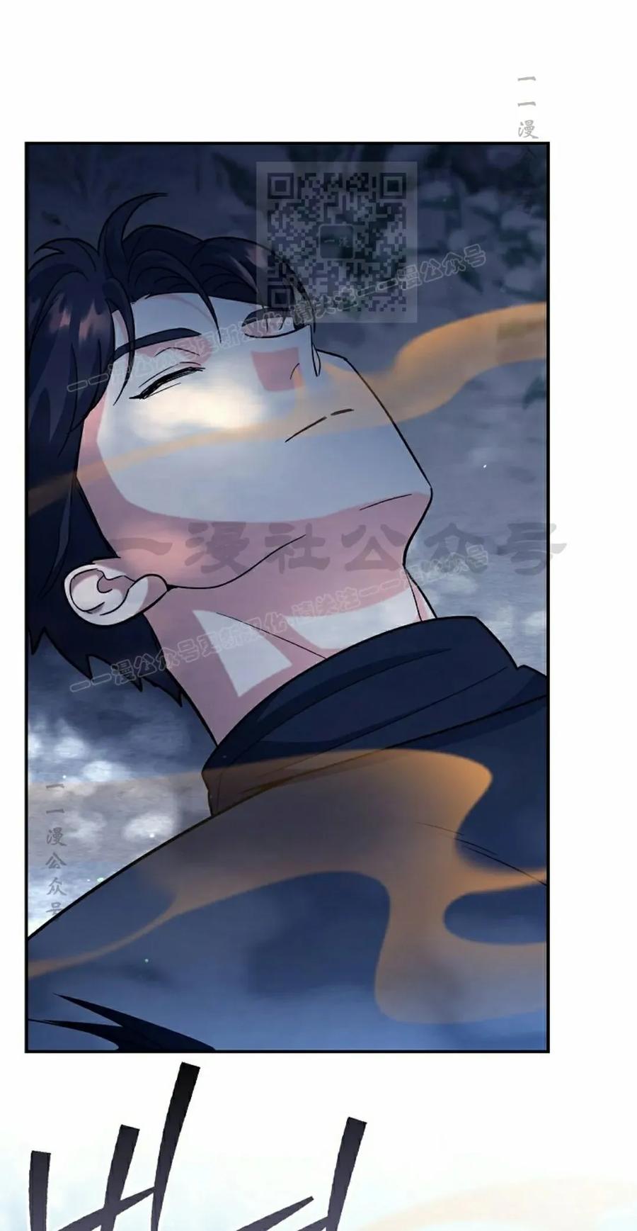 《学院的剑术教师》第14集 第31页