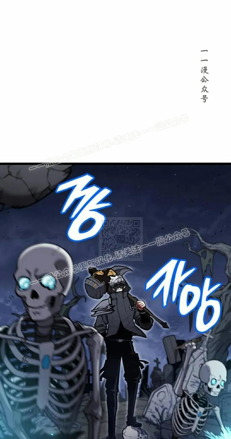 《一个人的游戏霸主》第14集 第47页