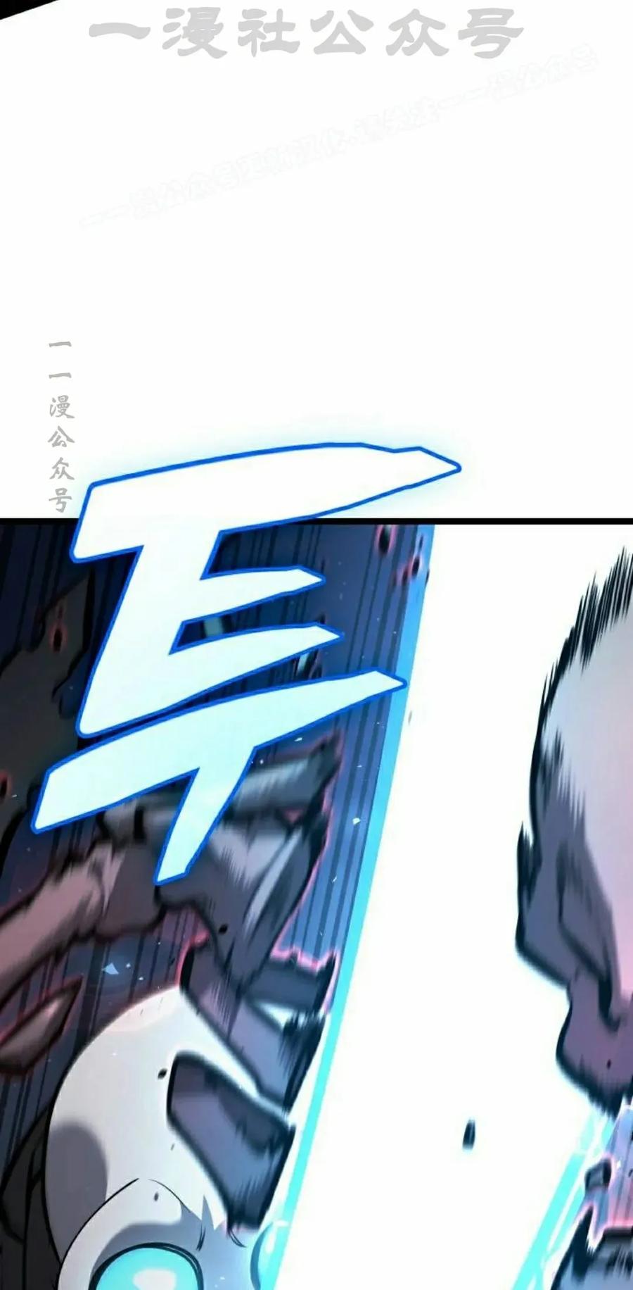 《一个人的游戏霸主》第14集 第24页