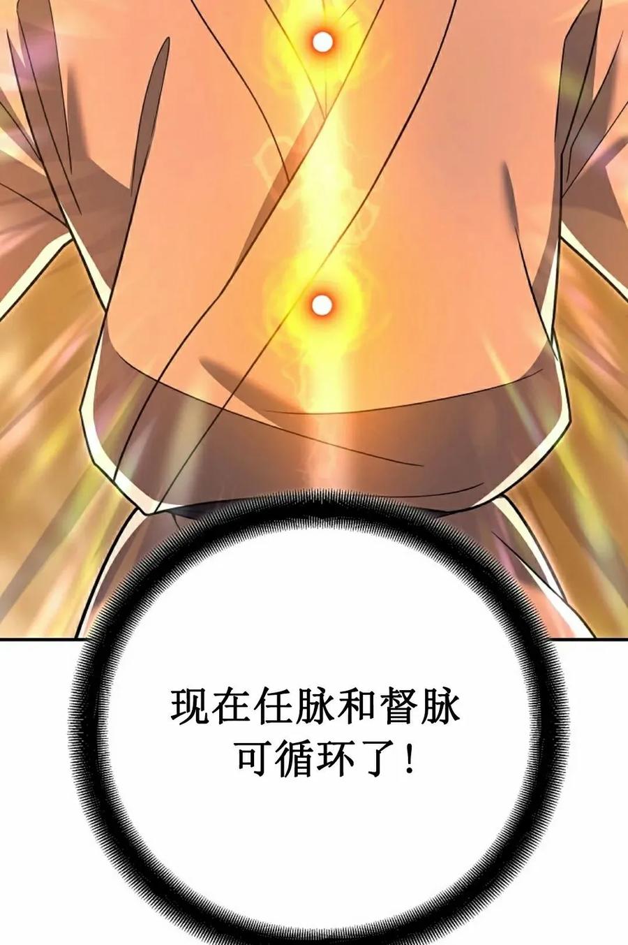 《学院的剑术教师》第14集 第55页
