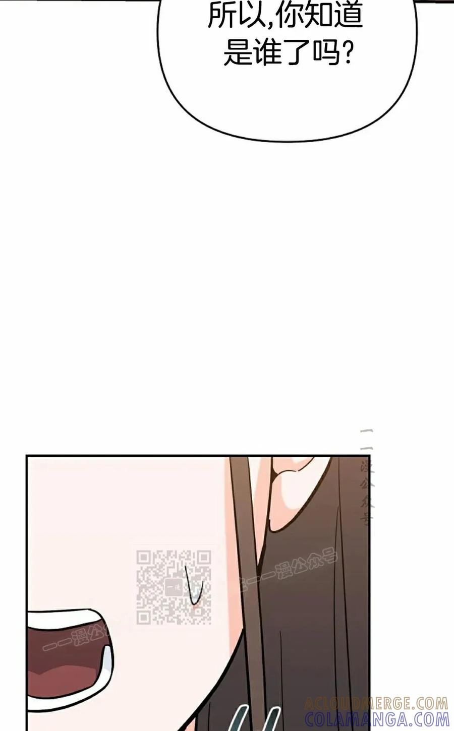 《学院的剑术教师》第14集 第133页