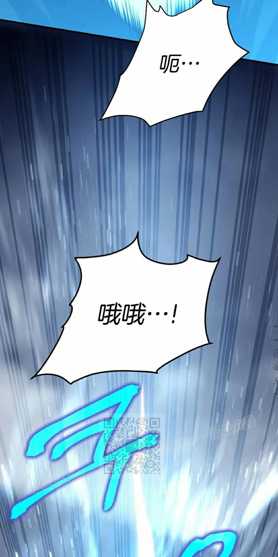 《学院的剑术教师》第14集 第3页