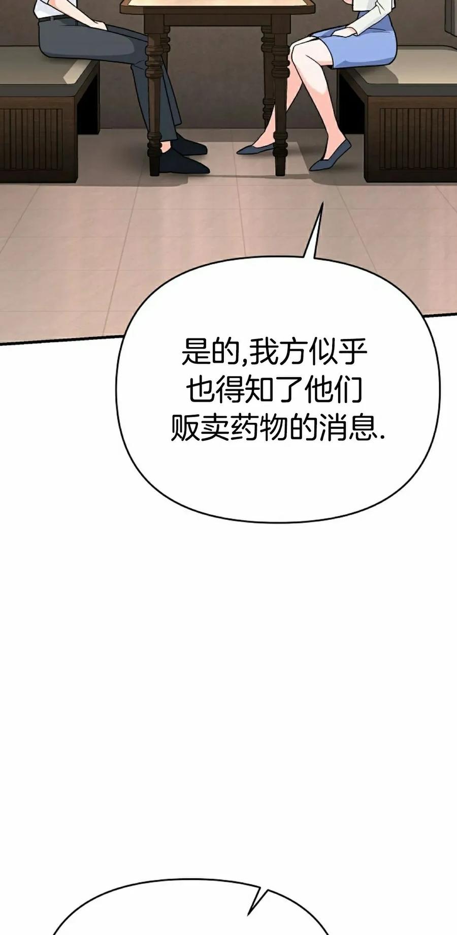 《学院的剑术教师》第14集 第115页