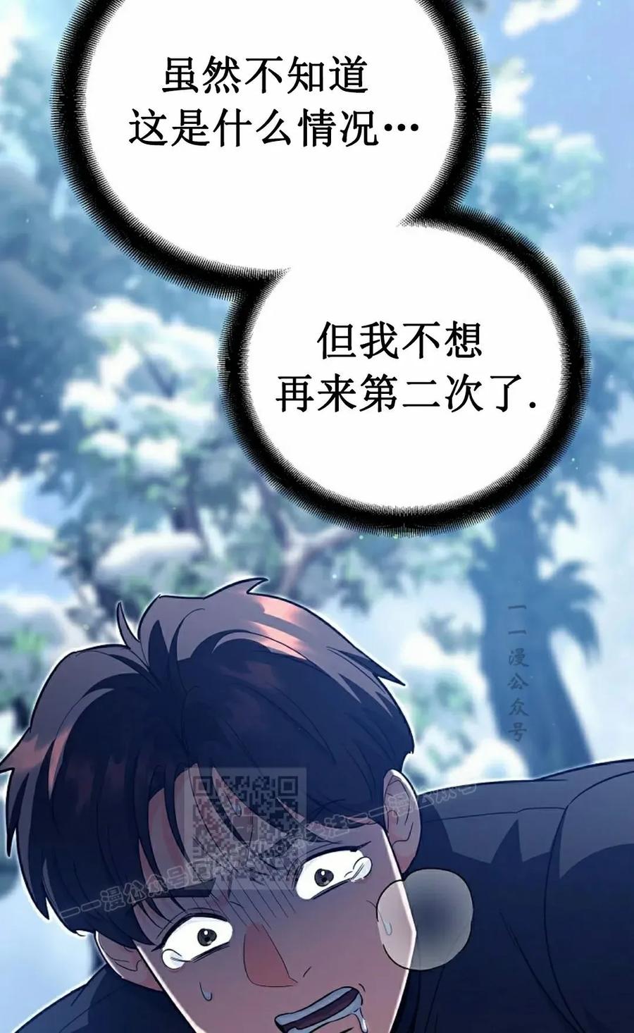 《学院的剑术教师》第14集 第23页