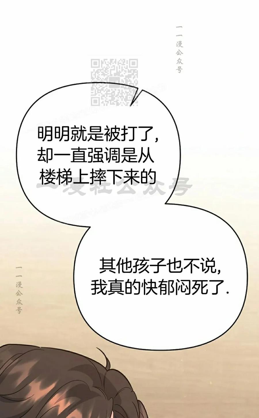 《学院的剑术教师》第14集 第131页