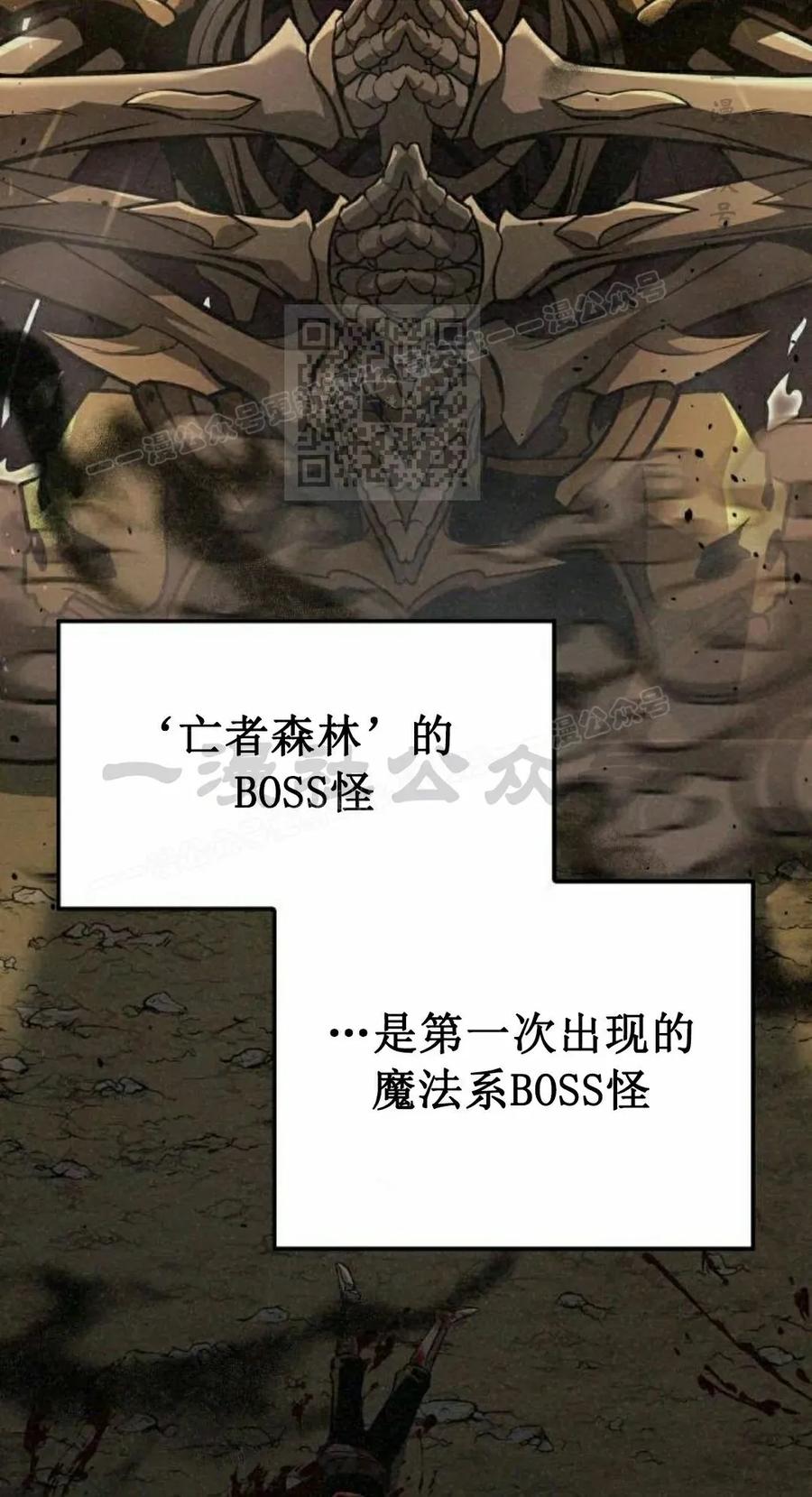 《一个人的游戏霸主》第14集 第106页