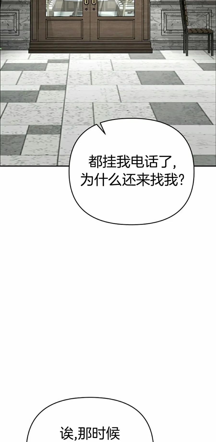 《学院的剑术教师》第14集 第112页