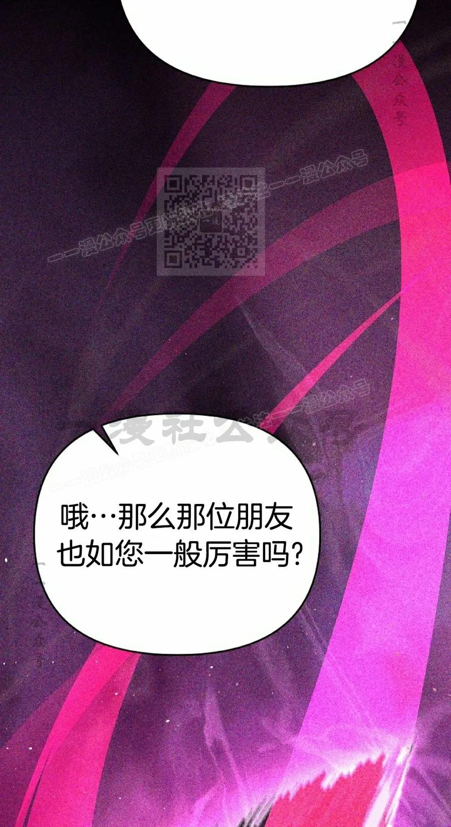 《学院的剑术教师》第14集 第106页