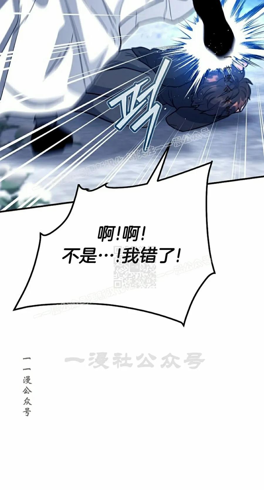 《学院的剑术教师》第14集 第47页