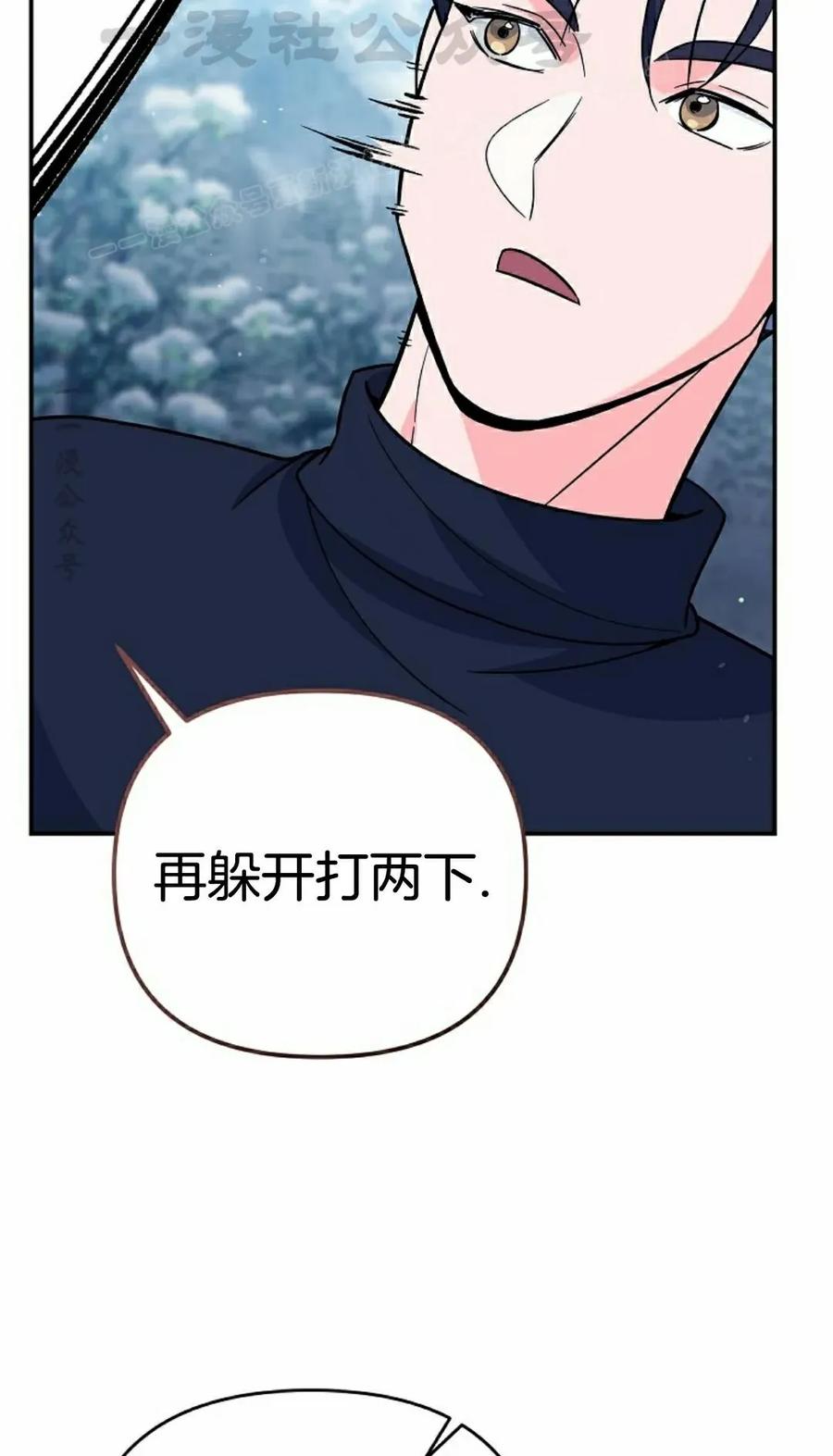 《学院的剑术教师》第14集 第64页