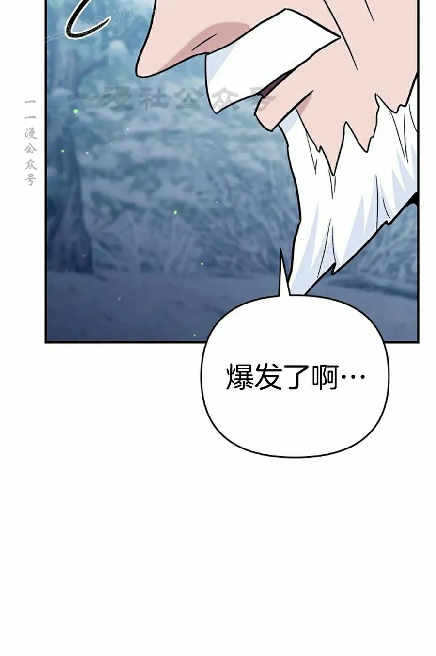 《学院的剑术教师》第14集 第60页