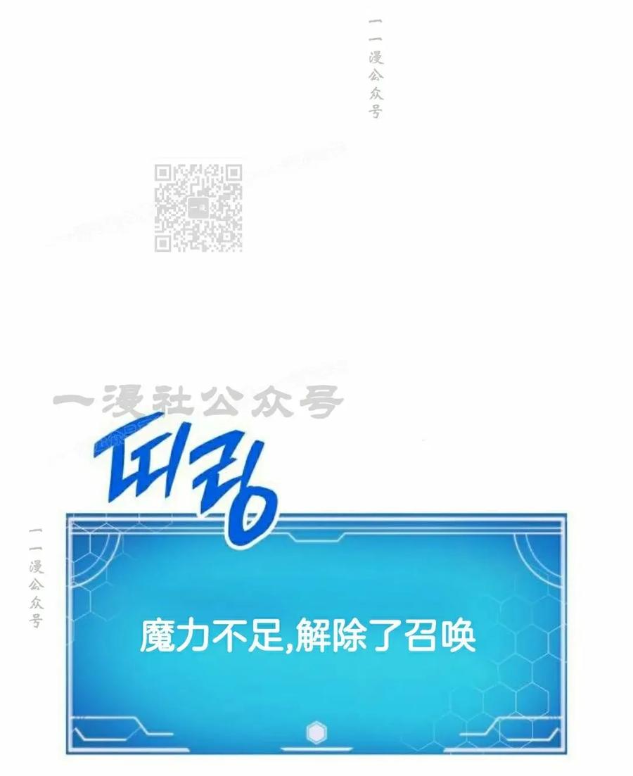 《一个人的游戏霸主》第14集 第116页