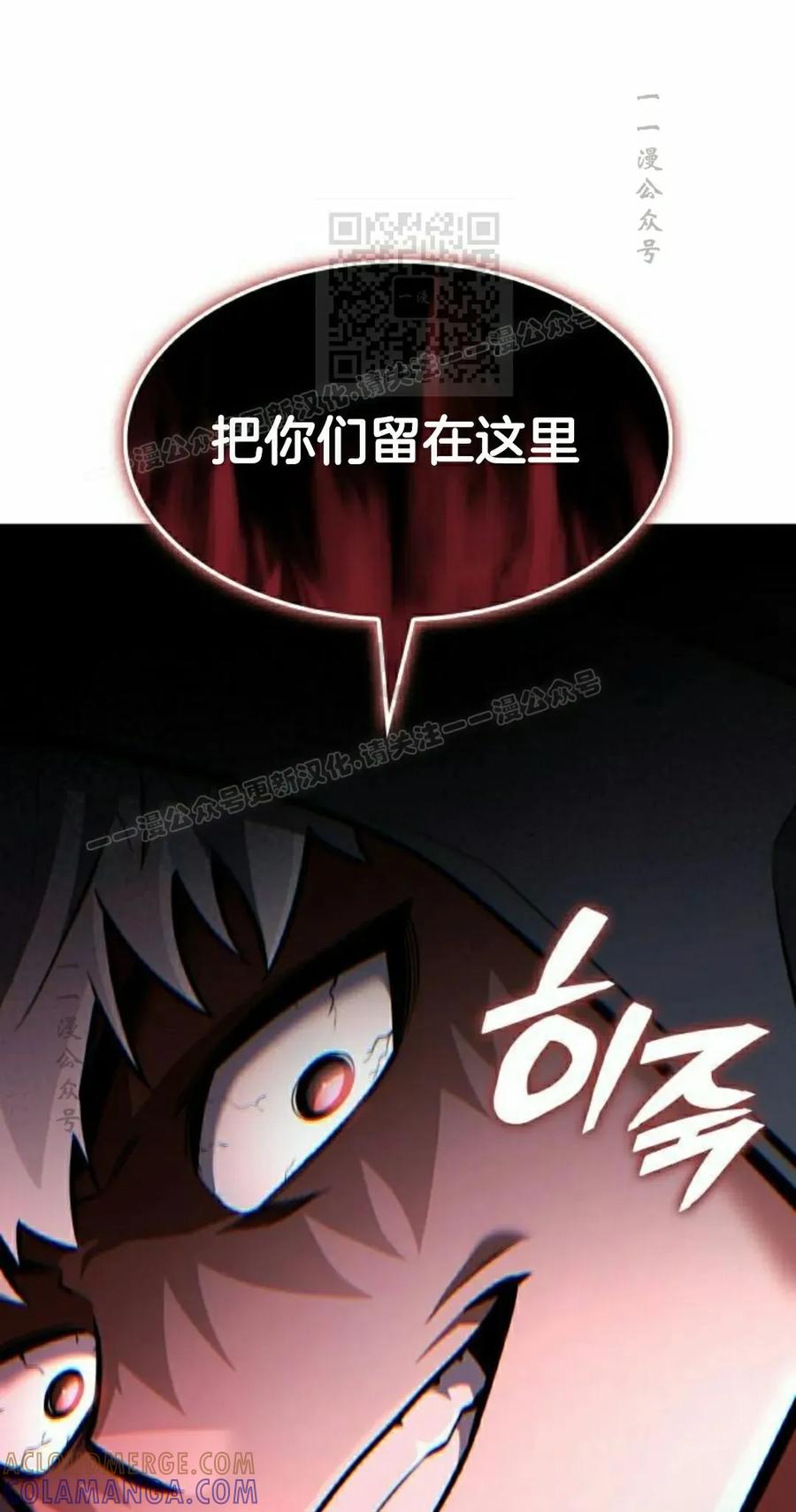 《一个人的游戏霸主》第14集 第41页