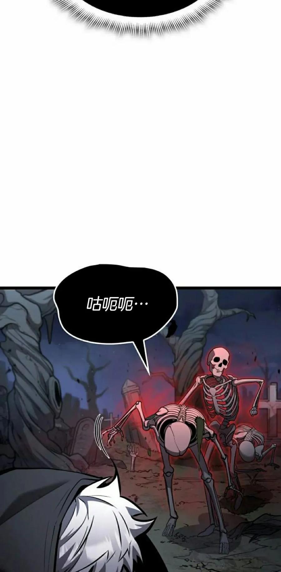 《一个人的游戏霸主》第14集 第18页