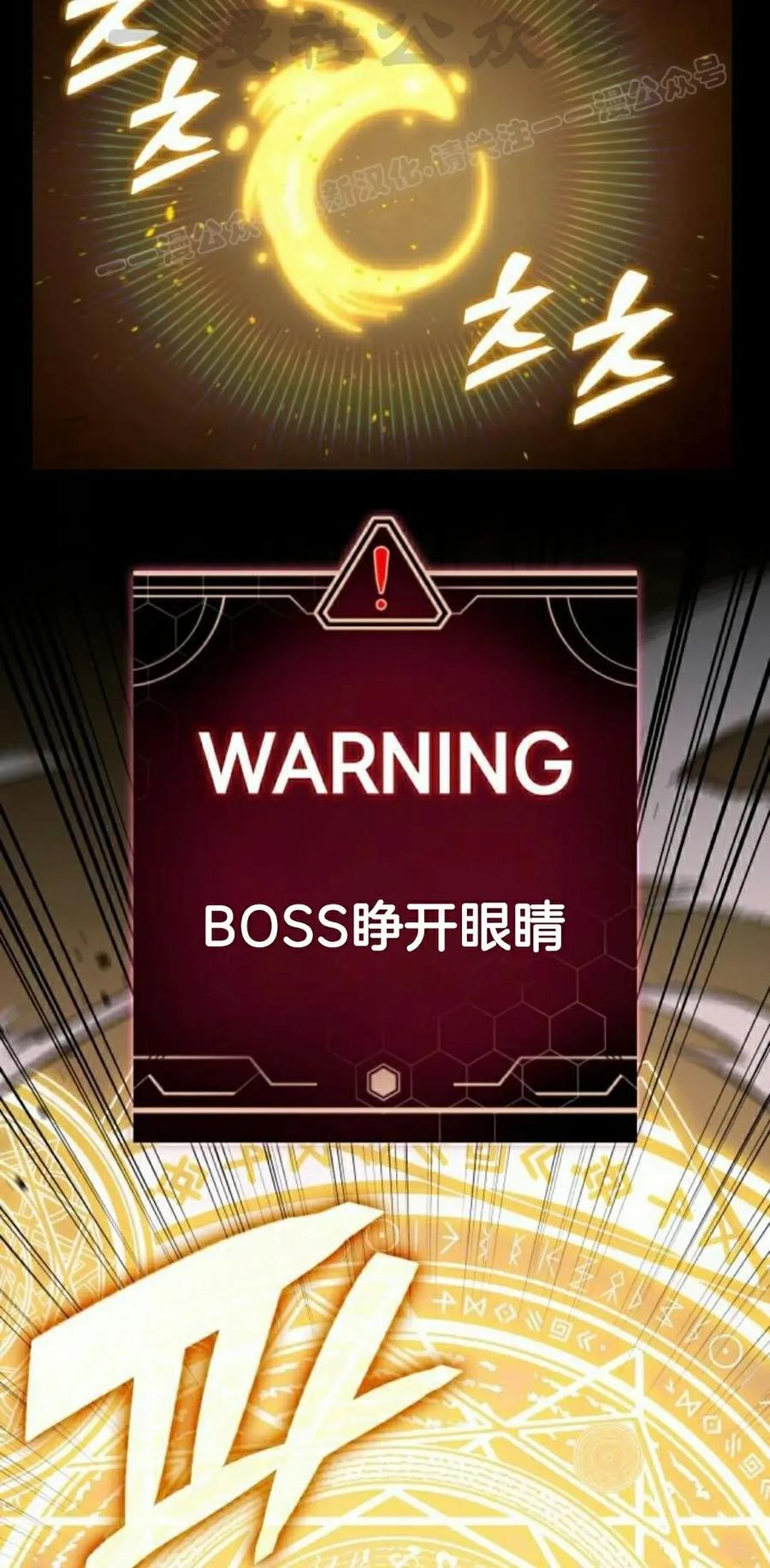 《一个人的游戏霸主》第14集 第94页