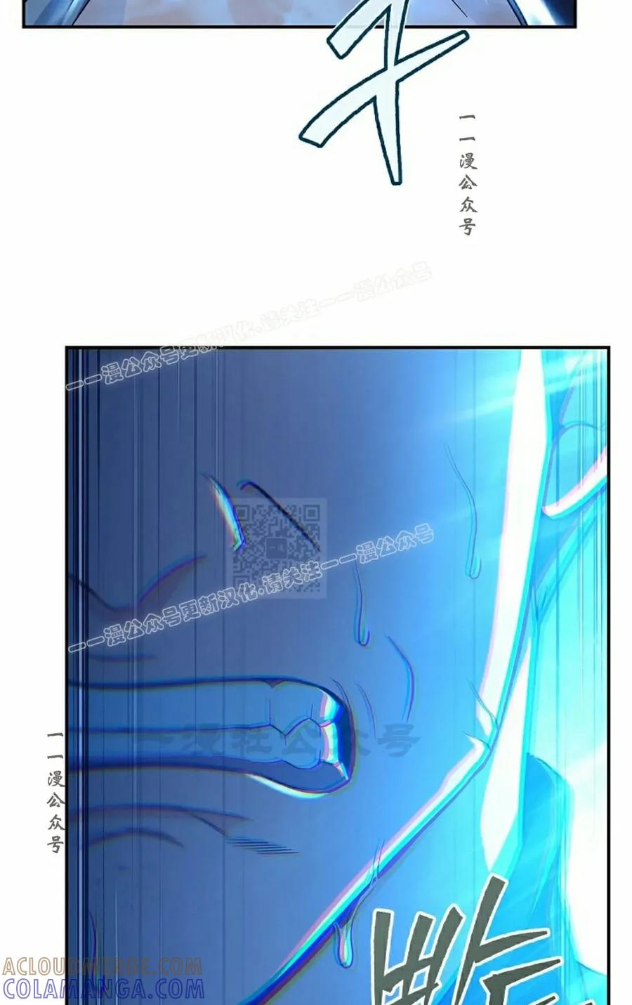 《学院的剑术教师》第14集 第17页