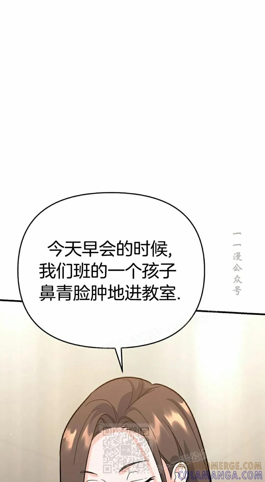 《学院的剑术教师》第14集 第129页