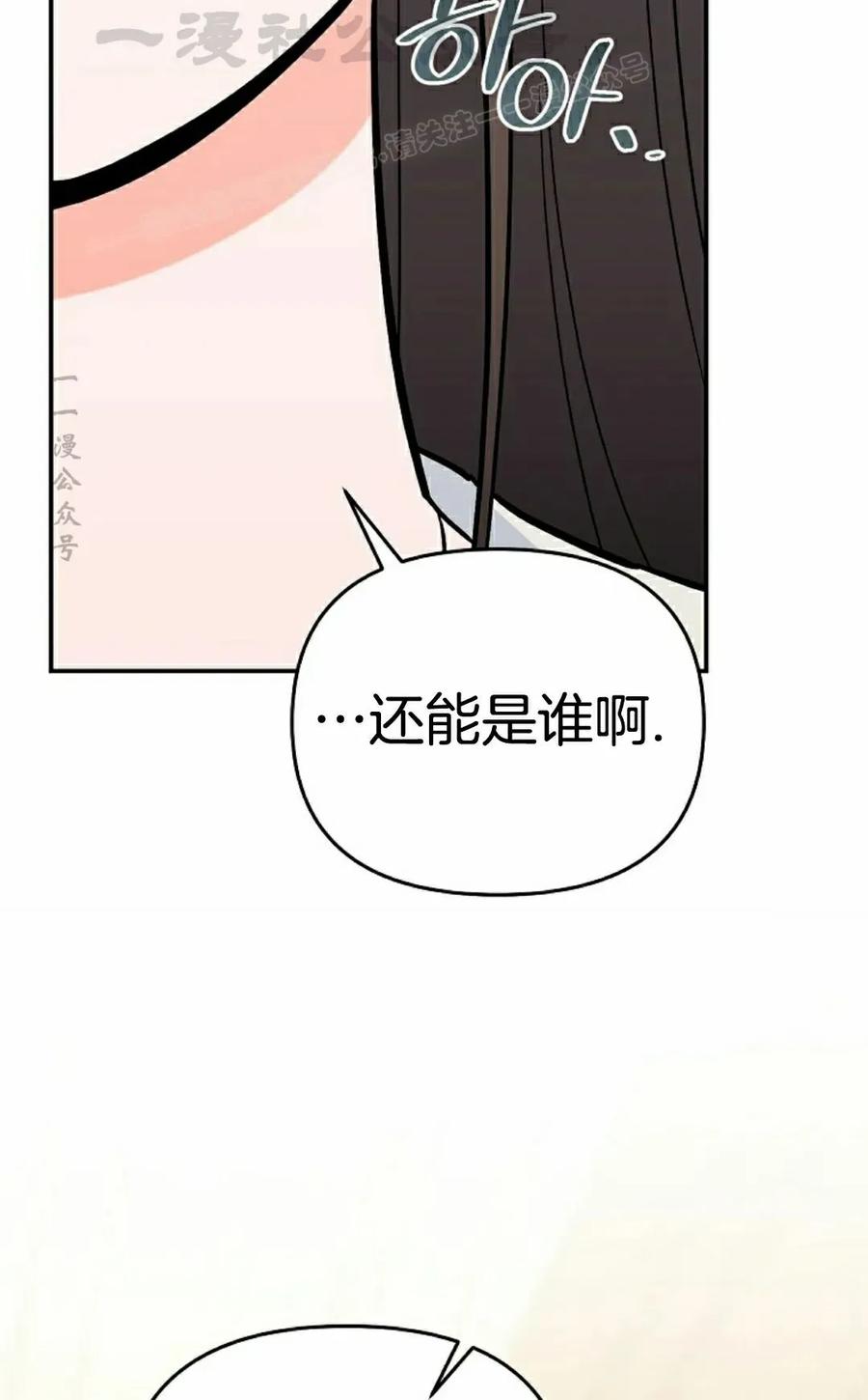 《学院的剑术教师》第14集 第134页