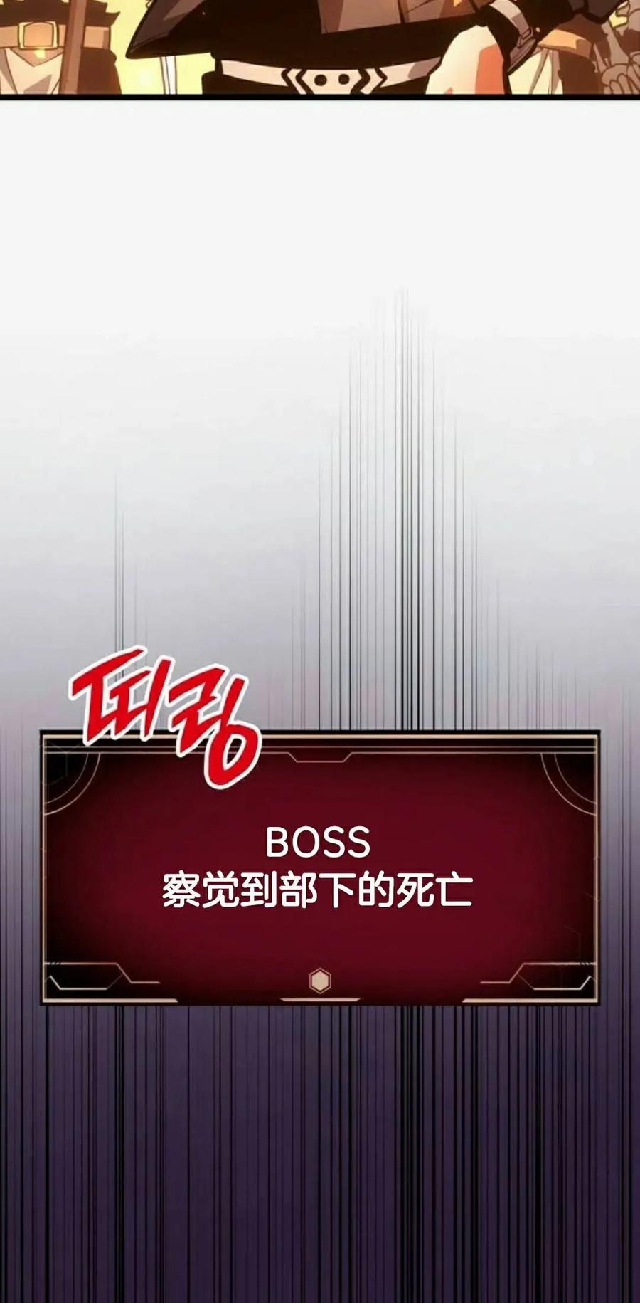 《一个人的游戏霸主》第14集 第92页