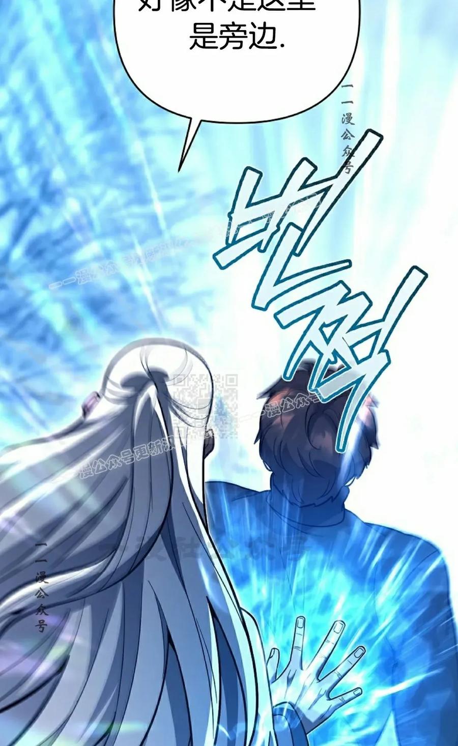 《学院的剑术教师》第14集 第27页