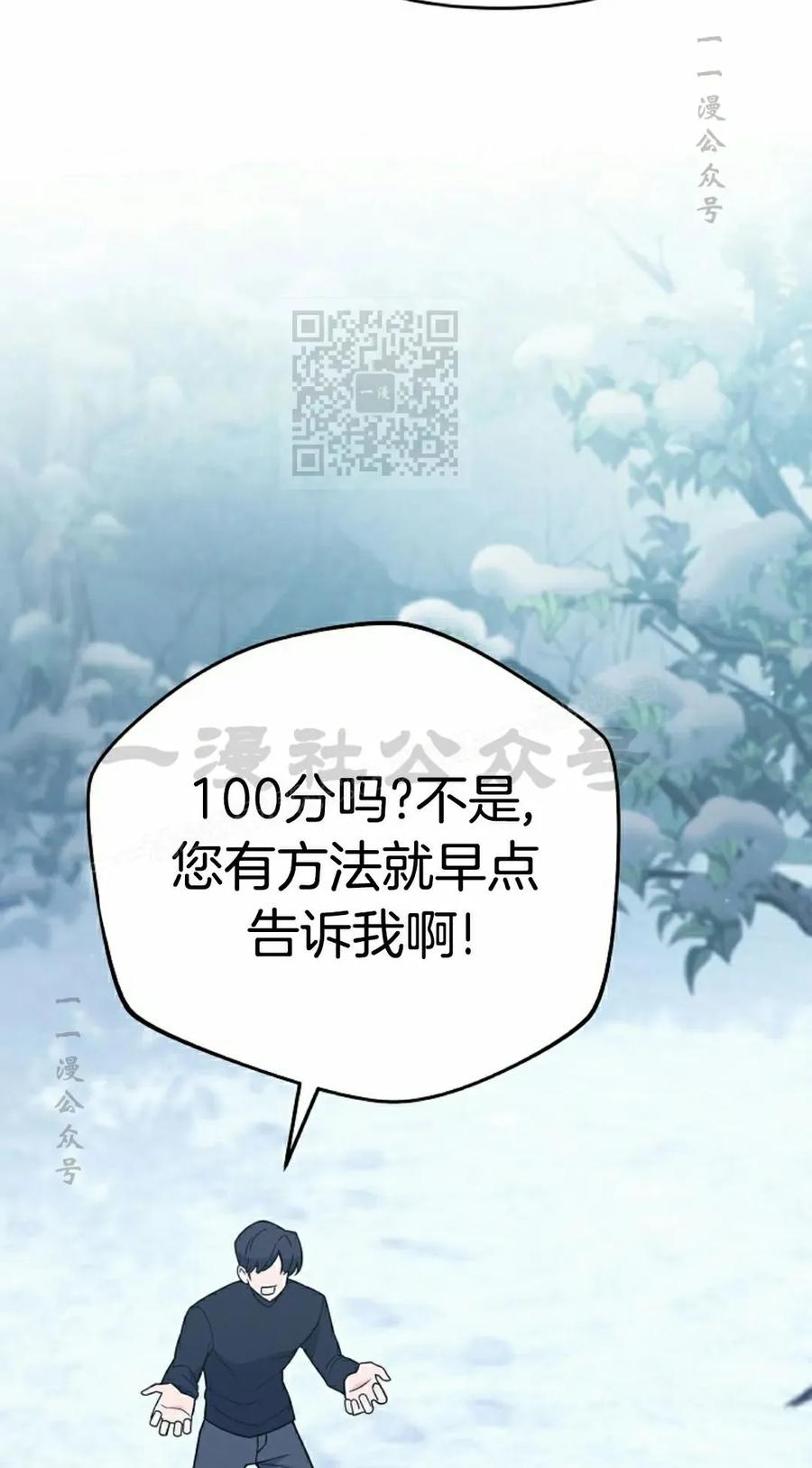 《学院的剑术教师》第14集 第96页