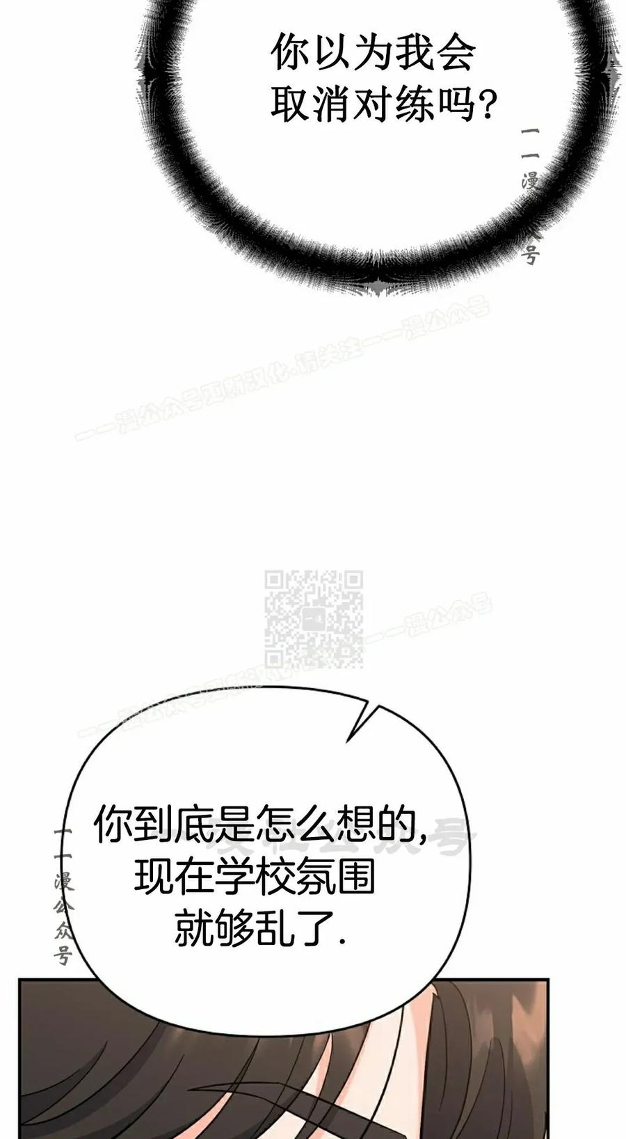《学院的剑术教师》第14集 第127页