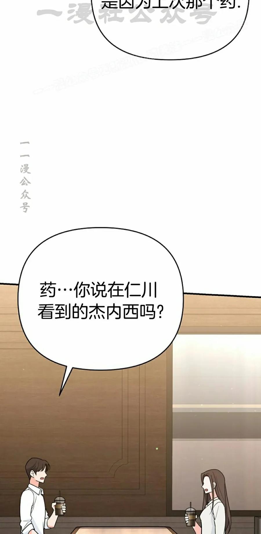 《学院的剑术教师》第14集 第114页