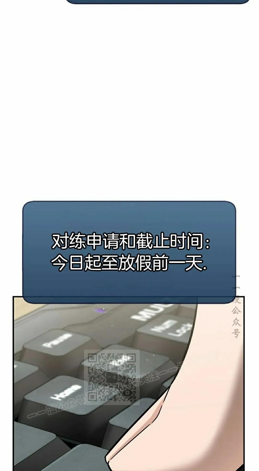 《学院的剑术教师》第14集 第123页