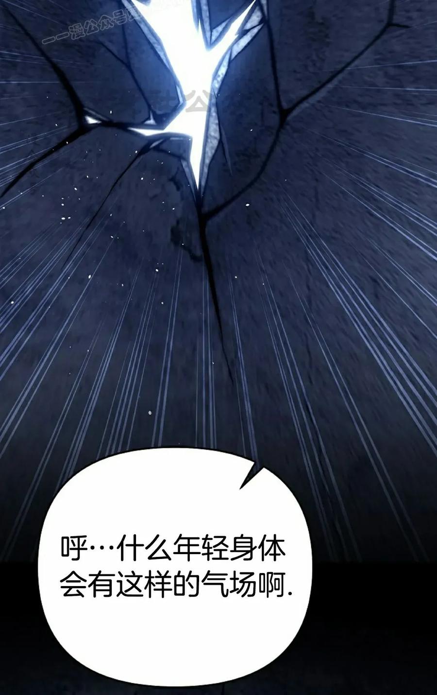 《学院的剑术教师》第14集 第20页