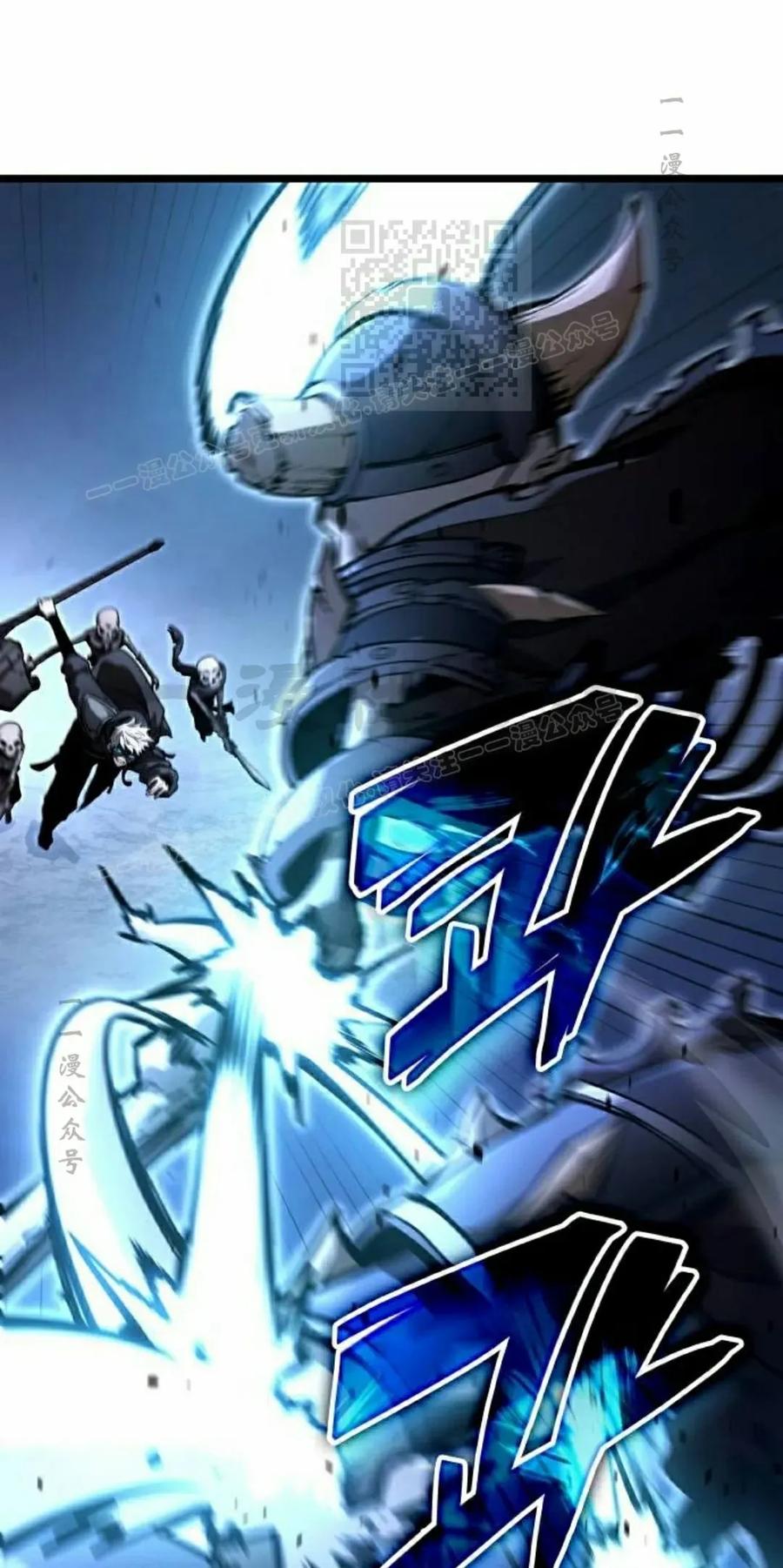 《一个人的游戏霸主》第14集 第71页