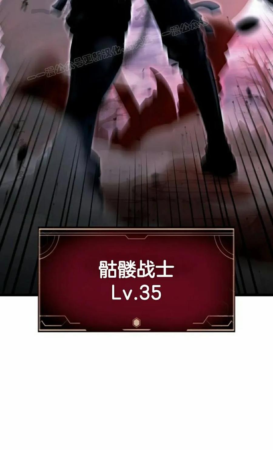 《一个人的游戏霸主》第14集 第54页