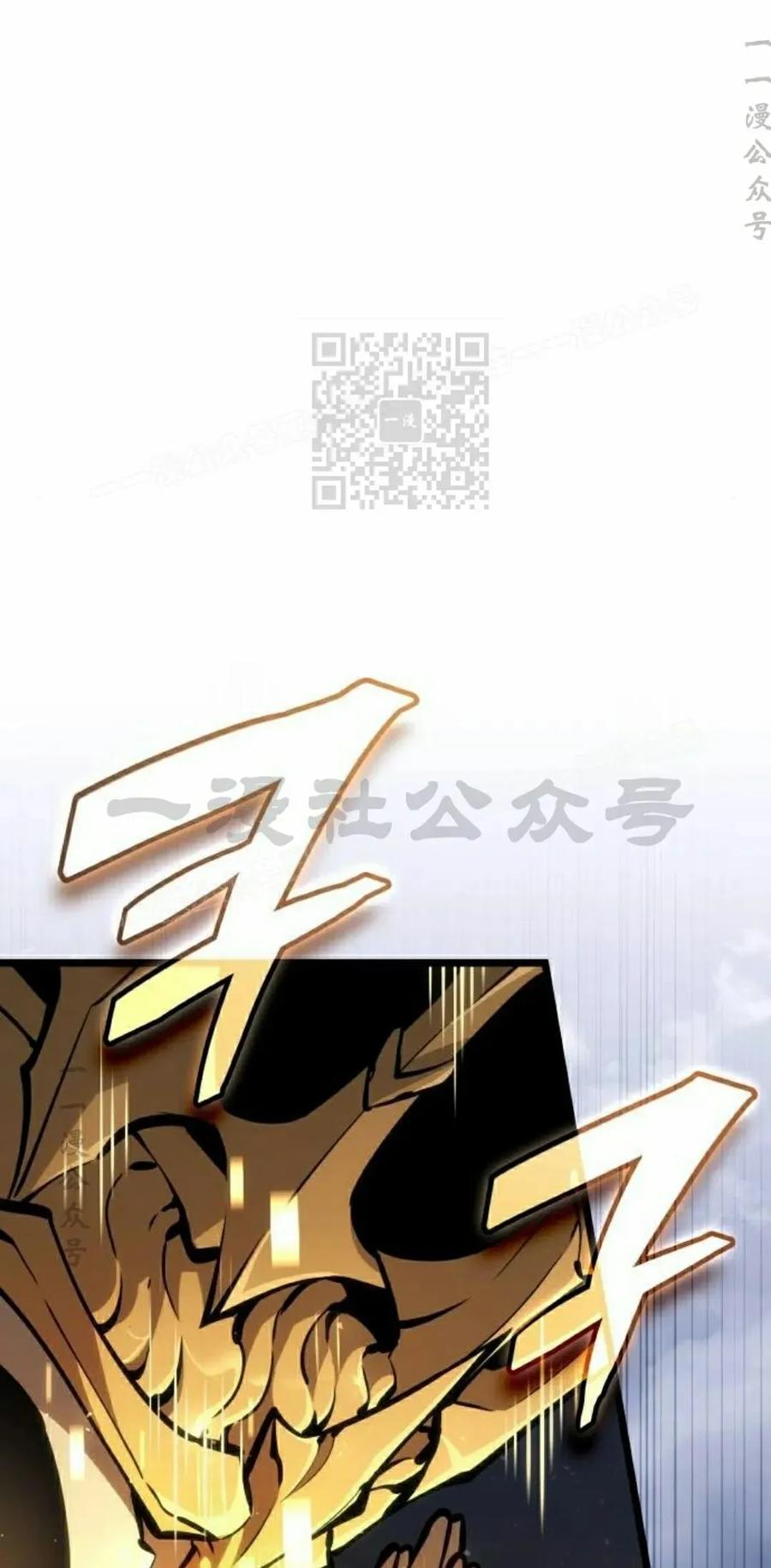 《一个人的游戏霸主》第14集 第96页