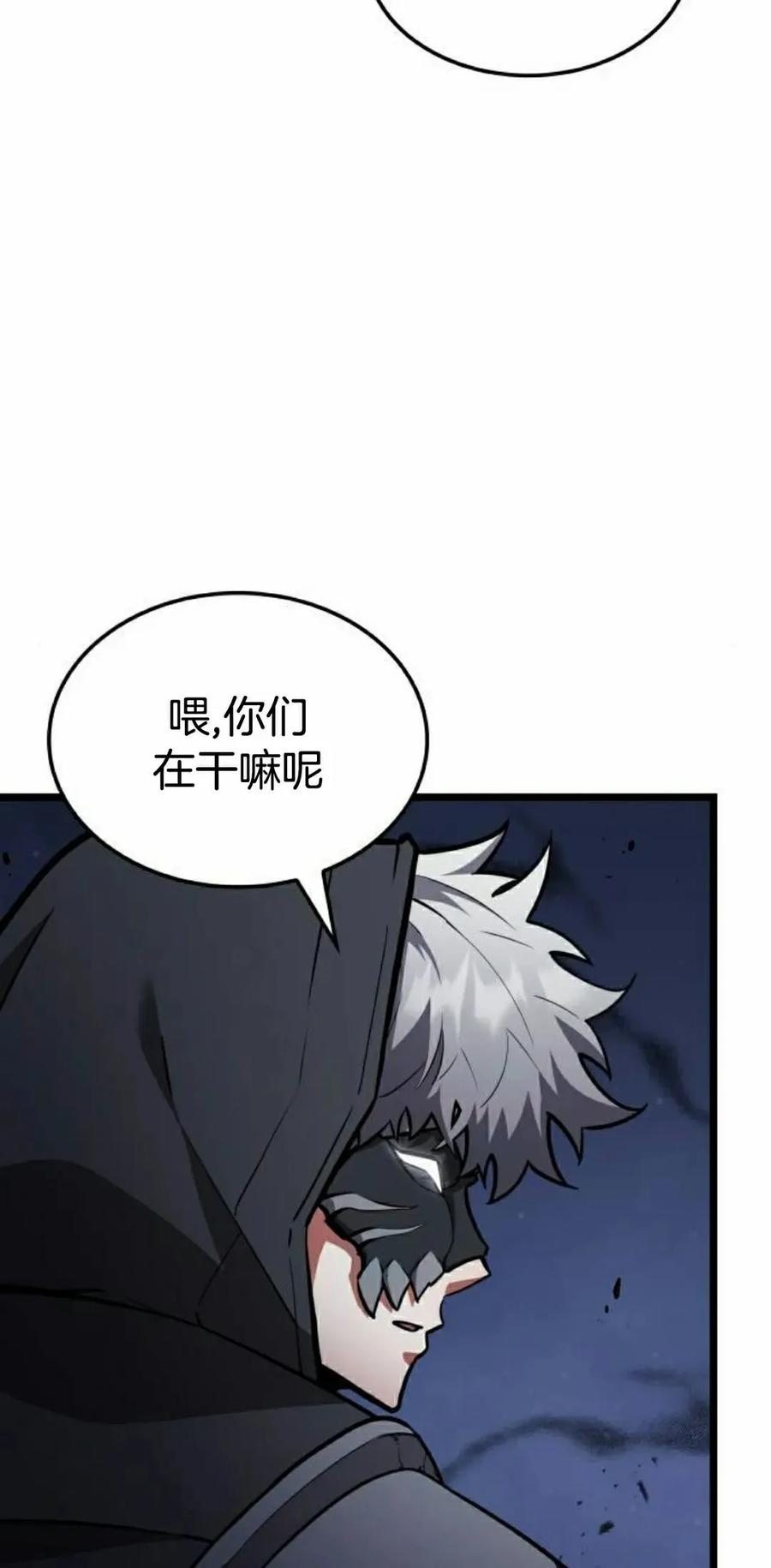 《一个人的游戏霸主》第14集 第15页