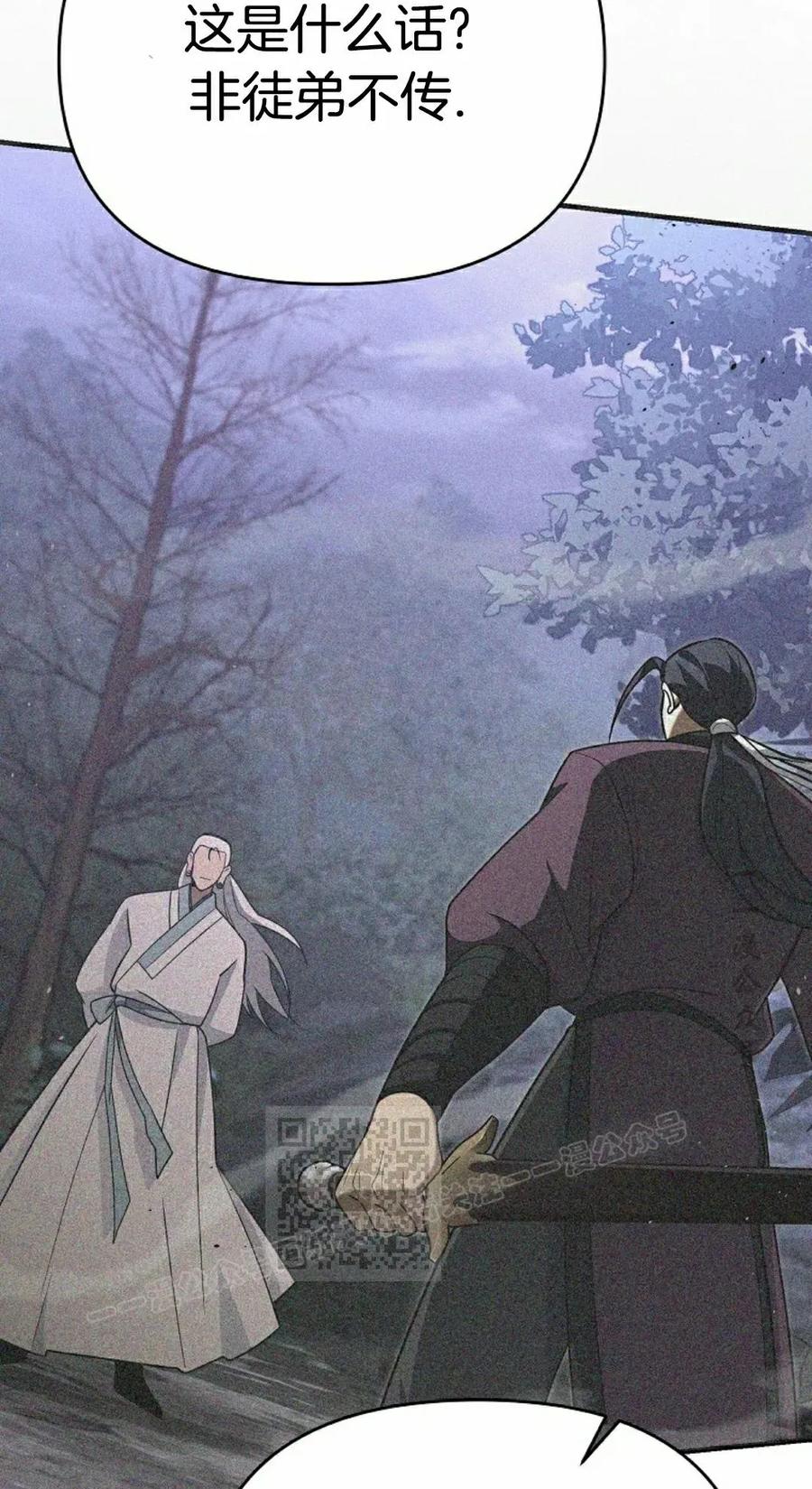 《学院的剑术教师》第14集 第103页