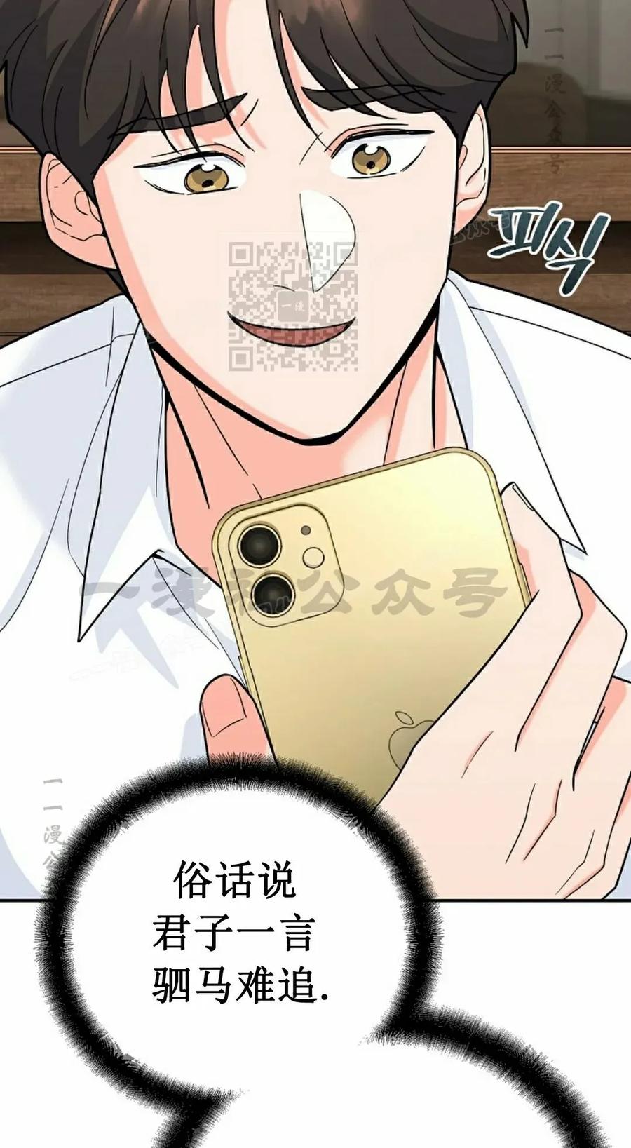《学院的剑术教师》第14集 第126页