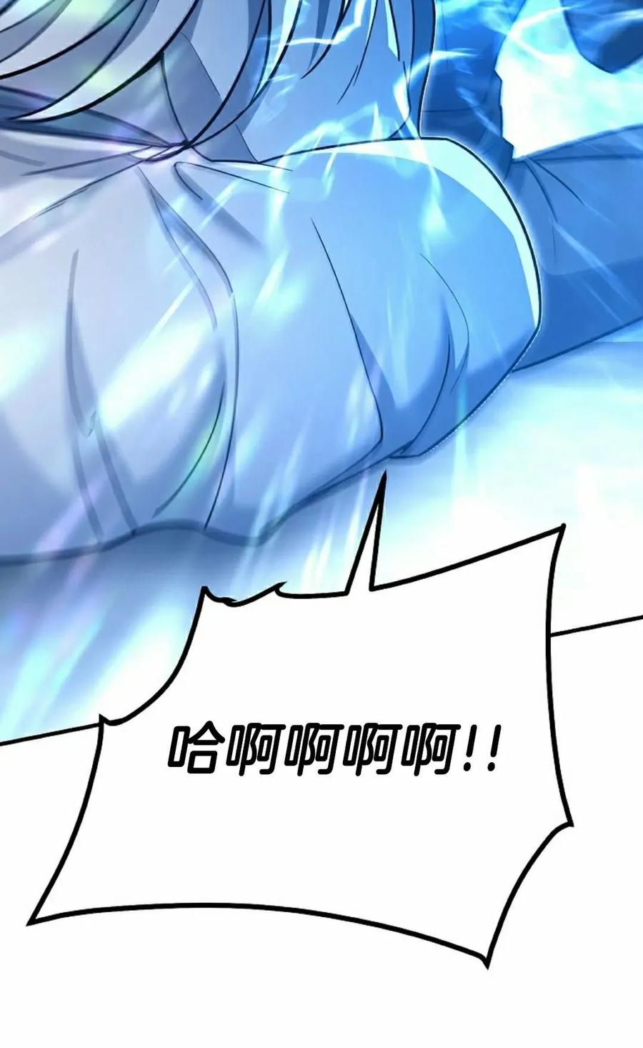 《学院的剑术教师》第14集 第28页